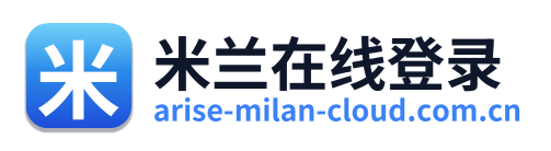 米兰在线登录